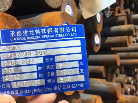 故城40MnB合金结构钢